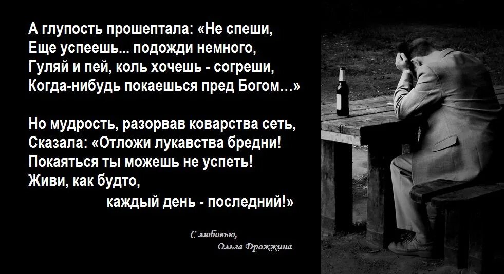 Можно ли человека раскаяться. Живи каждый день как последний. Живи ЕК будио ь последний. Живи так как последний день. Живи так, как будто каждый день – последний..