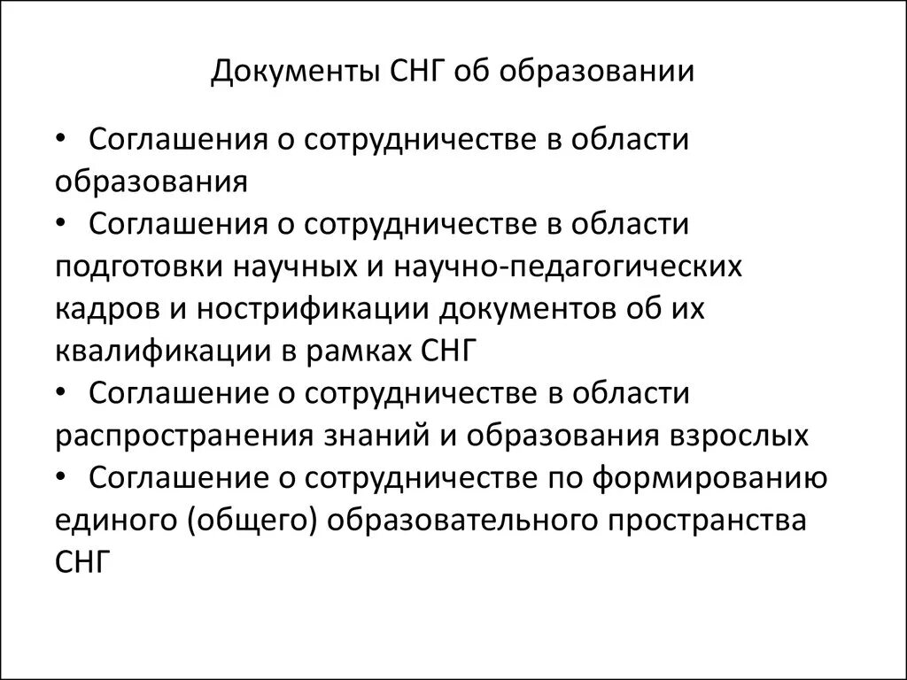 Формирование независимых государств