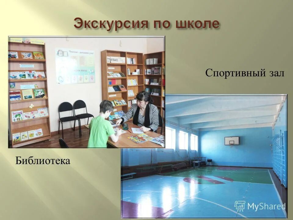 Спорт в библиотеке. Спортивный, библиотеке корпус. Library sport