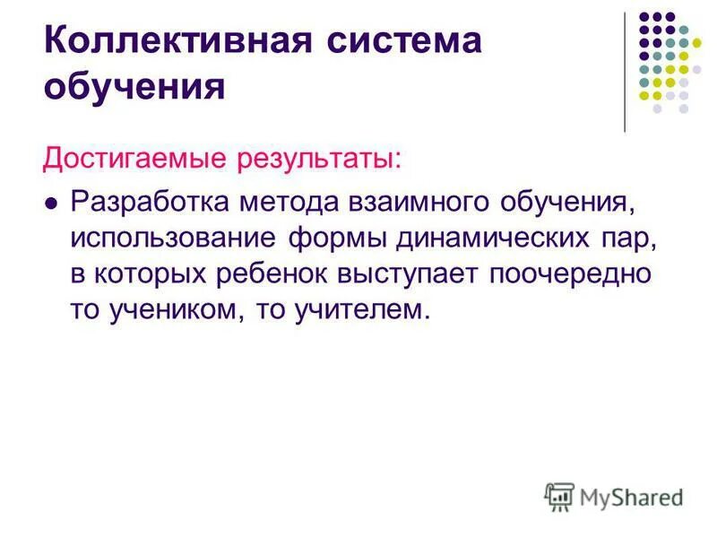 Модульная система в образовании схема. Дифференцированное обучение модели. Информационные средства обучения. Компьютерная модель информационная модель цель моделирования. Компьютерная модель информационная модель цель моделирования.