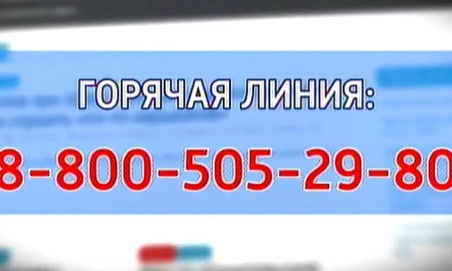 Горячая линия службы газа. Телефон горячей линии газовой службы. Номер телефона горячей линии газового. Горячая линия газовой службы России. Саратов ру горячая линия телефон