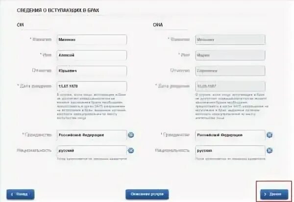 Фамилия интернет регистрация