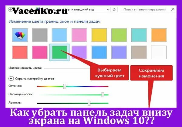 Как убрать панель внизу. Как убрать панель внизу экрана. Как убрать панель строку внизу экрана. Как убрать панель задач внизу экрана на Windows.