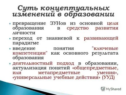 Средство развития личности