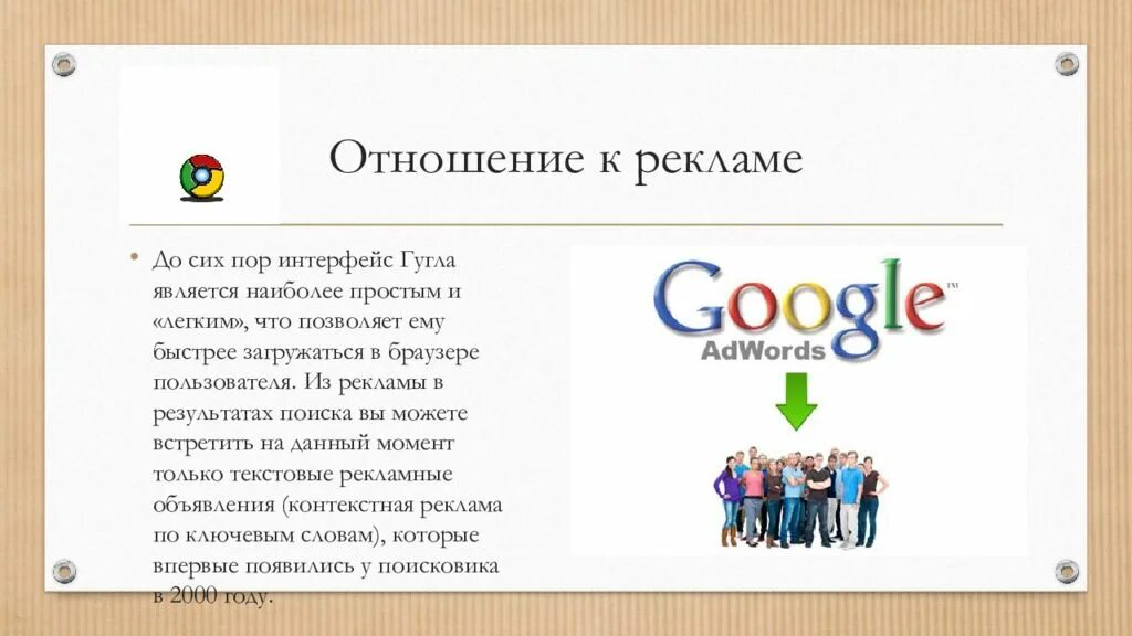 Гугл формат презентация