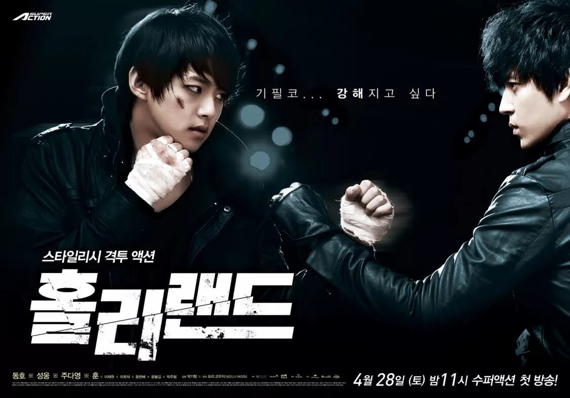 Священная земля сериал 2012. Священная земля дорама. Дорама священная земля. Священная земля сериал 2012. Дорама священная земля.