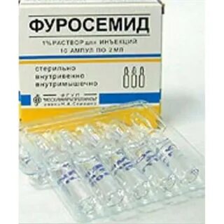 Фуросемид 10 мл