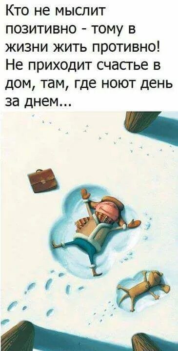 Высказывания об оптимизме и пессимизме - Всем учителям
