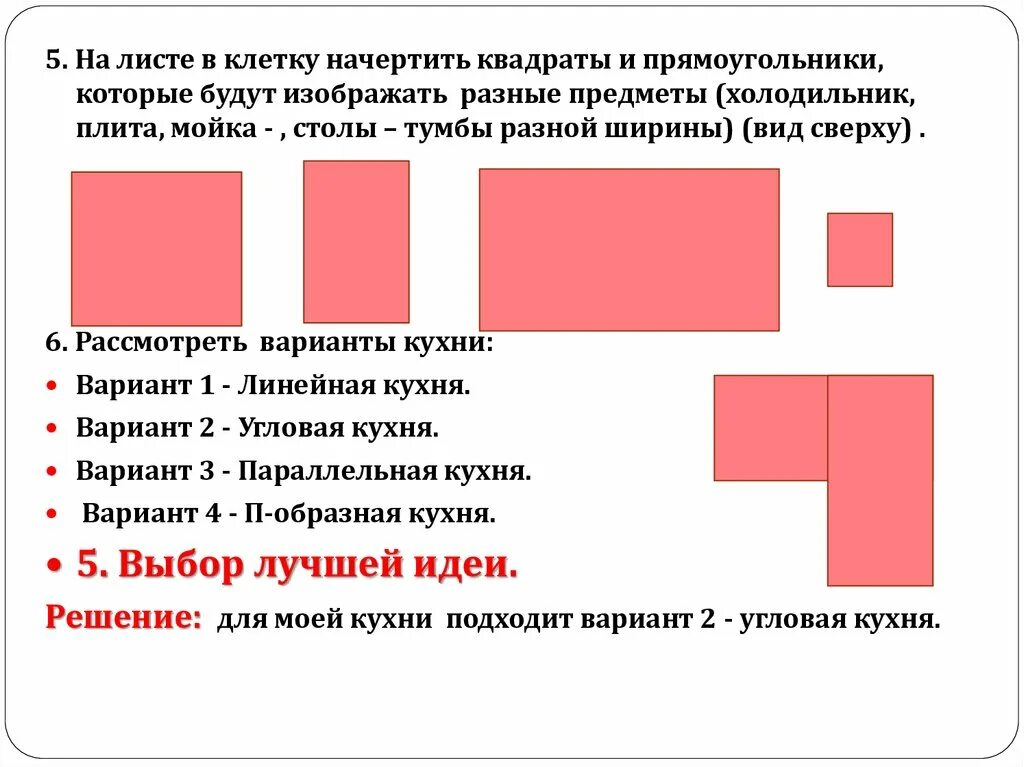 План проекта по истории 10 класс Итоговая контрольная работа по истории в 10 классе