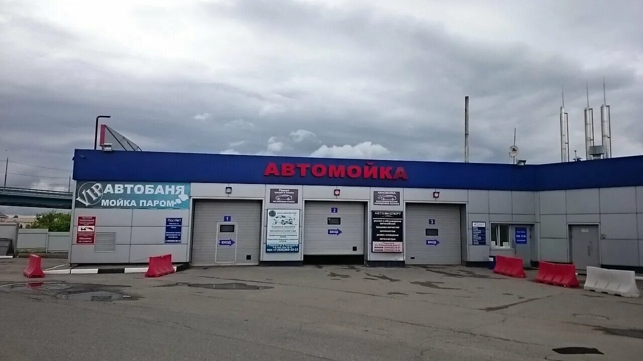 автомойка подольск ульяновых. беляево подольск. станционная мойка. мойка подольск. 1.