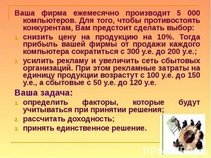 Произведи 5