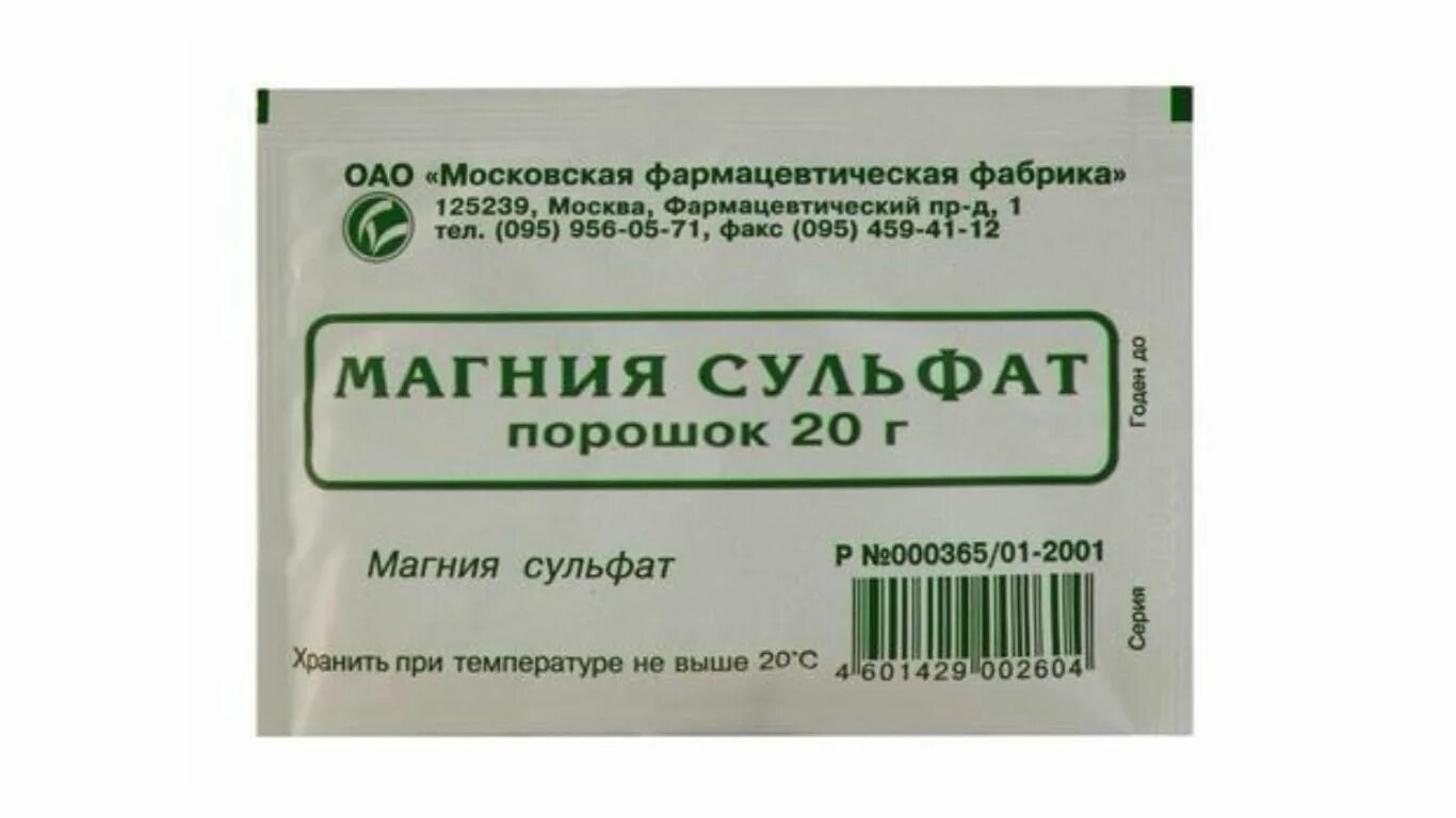 Магний действует как слабительное. Магния сульфат порошок 60г. Магния сульфат порошок 25. Магния сульфат порошок 10 пакетиков. Магния сульфат порошок 25г ЮЖФАРМ.