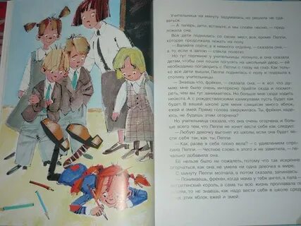 Пеппи длинный чулок читательский дневник 4