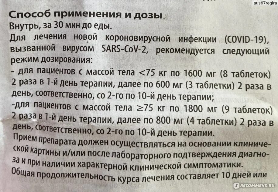 Экоклав таблетки. Экоклав антибиотик 875мг+125мг. Экоклав таблетки 500+125. Экоклав антибиотик дозировка детям.