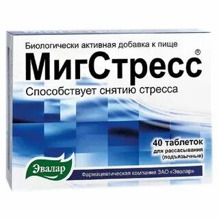 Лекарства от переживаний
