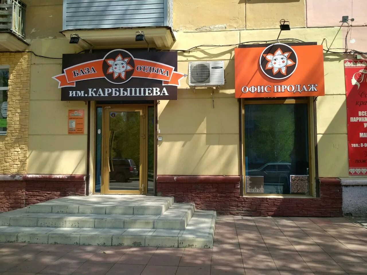 дол карбышева омск. детская на карбышева омск. лоц карбышева омск. санаторий карбышева омск. база отдыха карбышева красноярка омск.