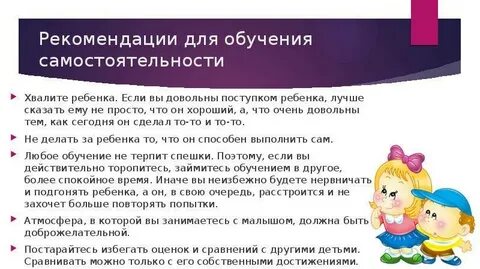 Как ребенка лет сделать самостоятельным