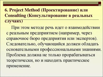 Project method