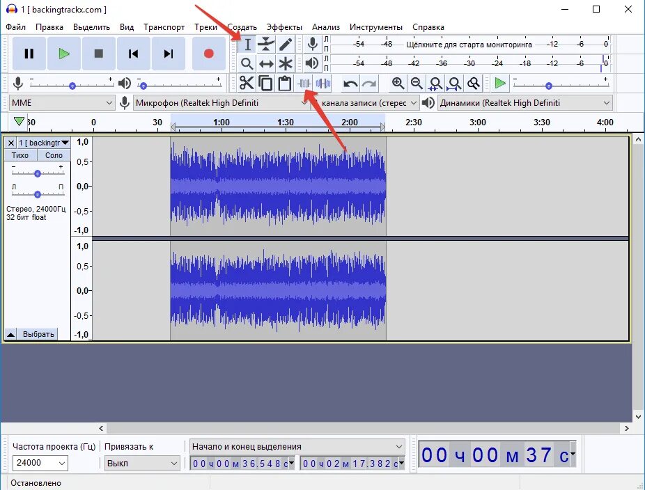 Вырезать звук приложение. Audacity интерфейс программы. audacity инструменты. звуки для audacity. обработка звука в audacity.