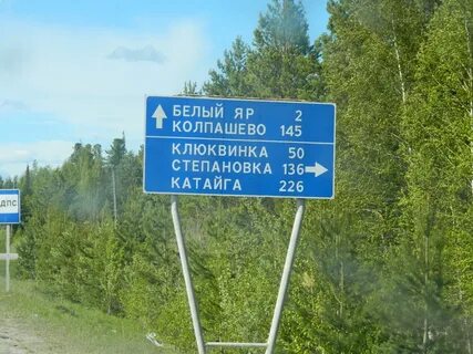Томск яр расстояние