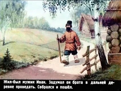 Брат дальше