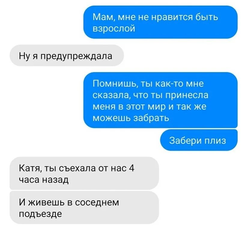 Сообщил ему о том что