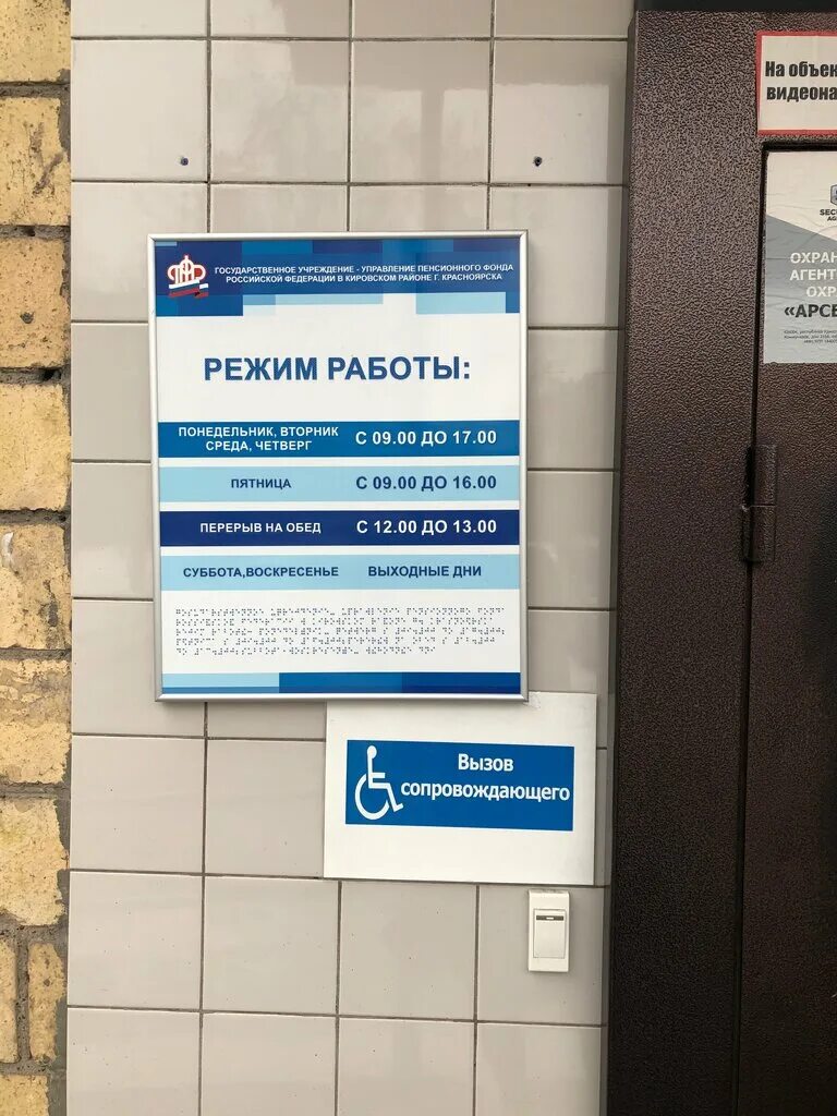 Отделение пенсионного фонда по кировскому району. Пфр по кировскому району. Пенсионный фонд октябрьский. Отделение пенсионного фонда по кировскому району. Металлургов 10 самара пенсионный фонд.