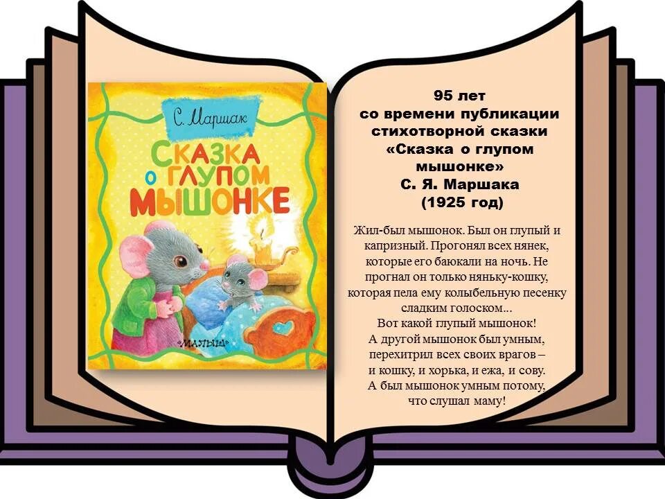 Лет со времени издания