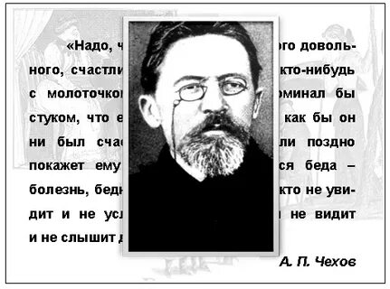Чехов урок в 6 классе