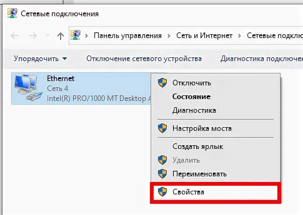 Включить сетевое подключение. Включена поддержка всех протоколов TLS В Chrome. Как включить опцию безопасный ДНС В Едже.