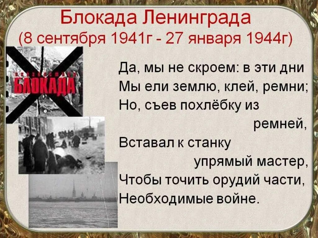 27 января 1941 года