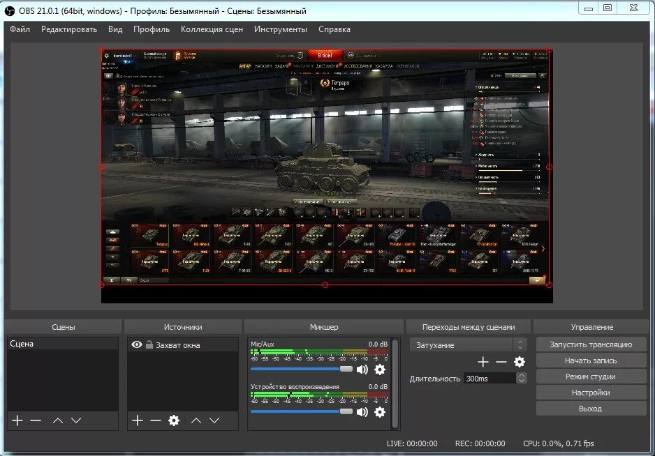 Программа для слабых пк запись видео. Obs studio. интерфейс программы obs. obs студия. программа для стрима.