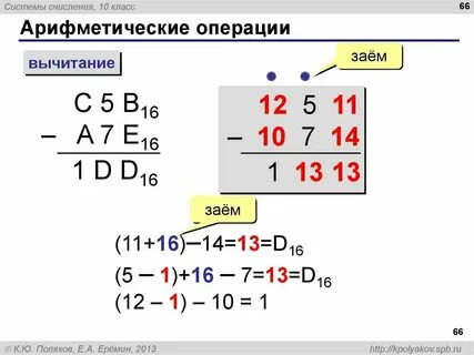 Сравнение чисел в различных системах счисления задания