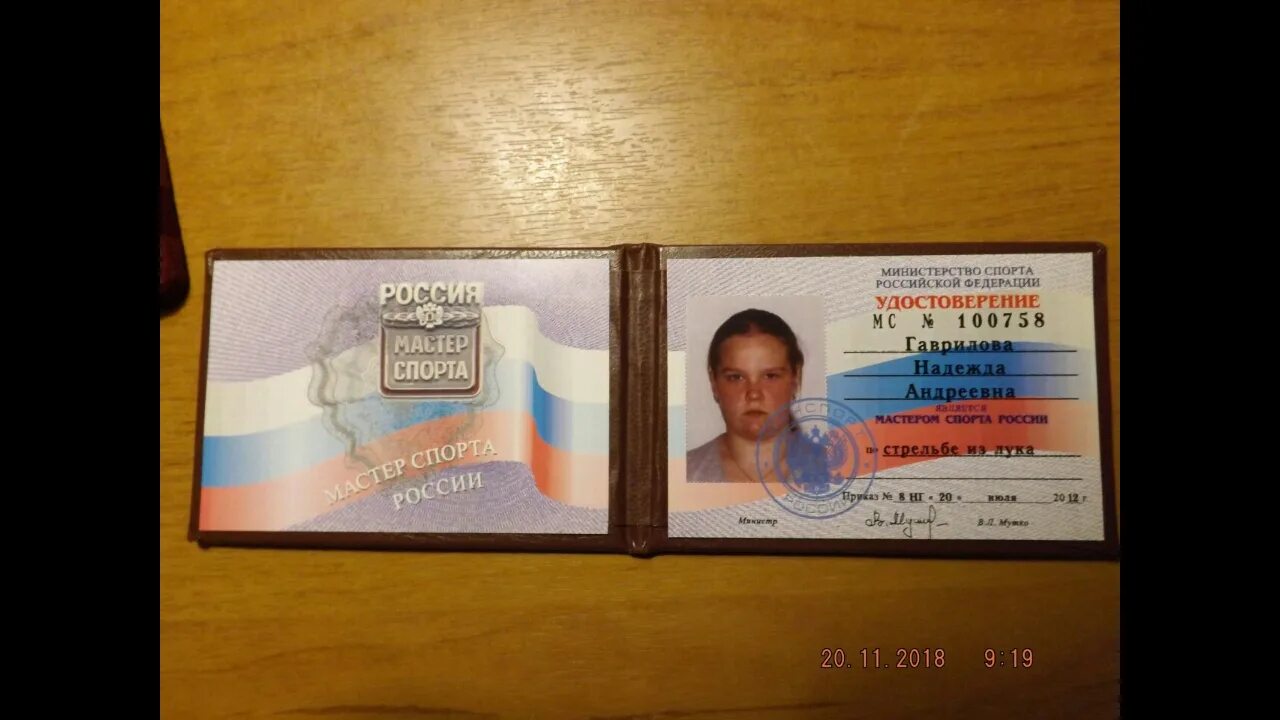 Значе мастер спорта по стрельбе. Таблица разрядов по пулевой стрельбе из пневматической винтовки. Значок мастер спорта по боксу. Кмс по стрельбе значок. Кмс по стрельбе.