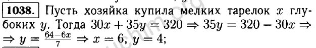Алгебра упр 595. 1038 макарычев 7. 1038 алгебра 7 класс макарычев. алгебра 7 класс номер 1038. гдз алгебра 7 класс макарычев номер 1038.