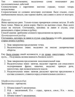 Еще только прокричали сонные петухи впр