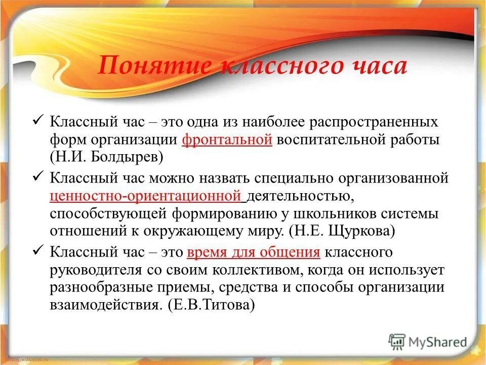 классный руководитель этт. схема работы классного руководителя. модель классного руководителя. работа классного руководителя. специфика работы классного руководителя.
