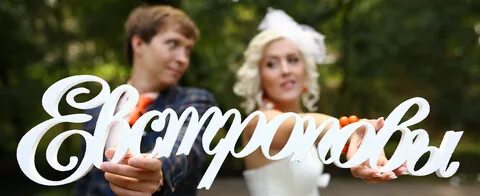 Сделать фамилию