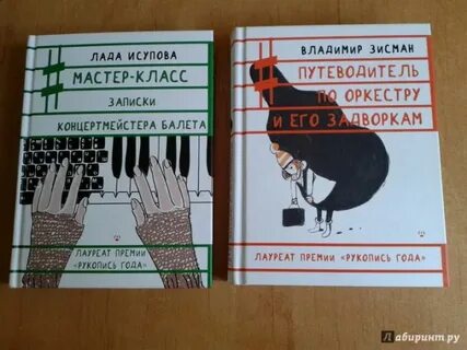 Зисман путеводитель по оркестру и его задворкам