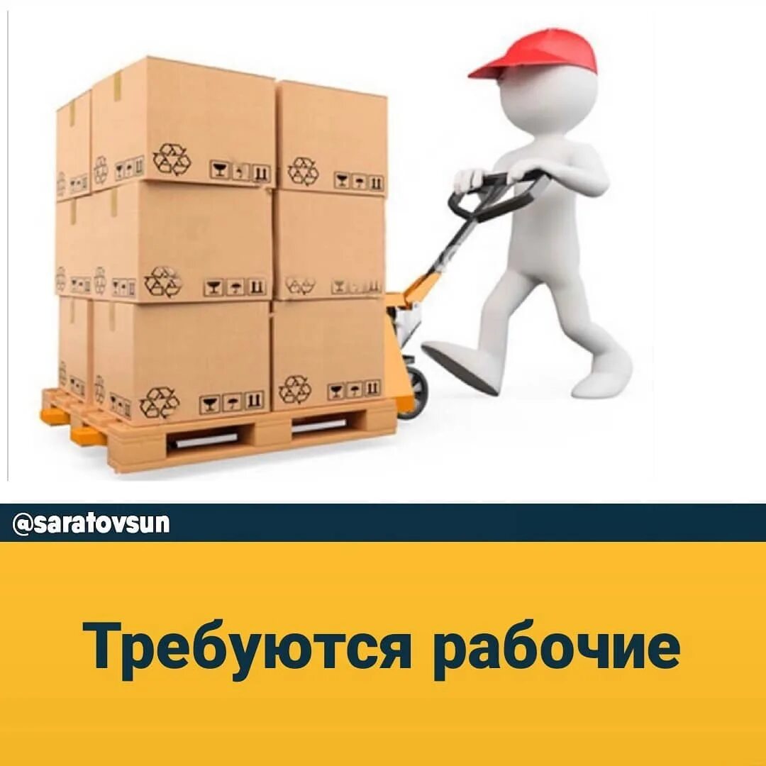 A man carrying a load. Ручная погрузка разгрузка. Разгрузка товара на складе. Сдать груз. Отгрузка товара.