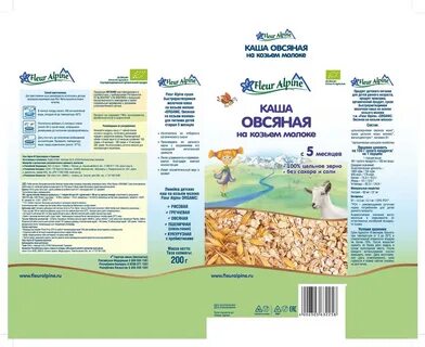 Флер альпин молочная