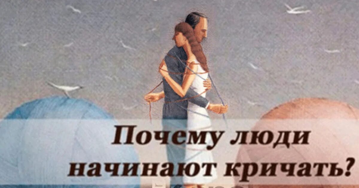 упражнения на формирование речевого голоса. однажды учитель спросил учеников: почему люди при ссорах повышают. короткие притчи. на мужа нельзя повышать голос он должен бояться взгляда. самообладание анекдот.