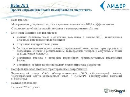 Цель 14