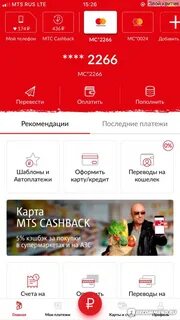 Как вывести кэшбэк мтс на карту