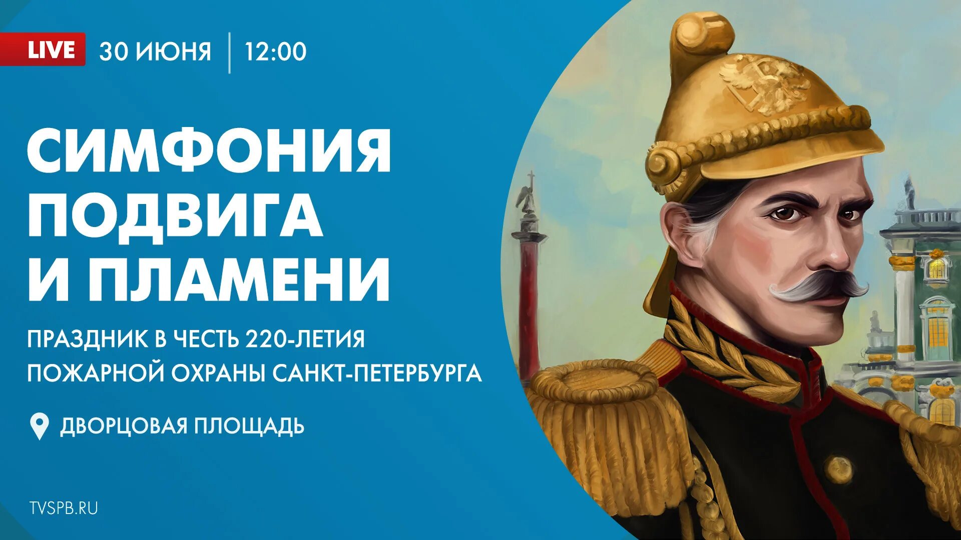 Арни пожарник питер. 220 лет пожарной охране санкт-петербурга. Календарь пожарной охраны. Арни пожарник питер. Какие бывают пожарные автомобили.