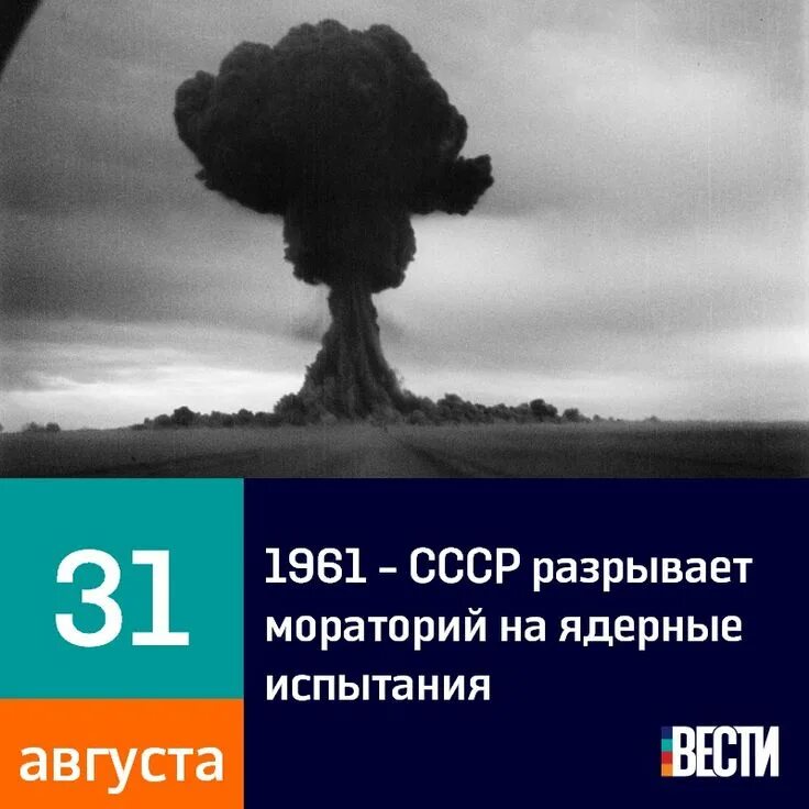 Дата испытания атомной. Дата испытания атомной