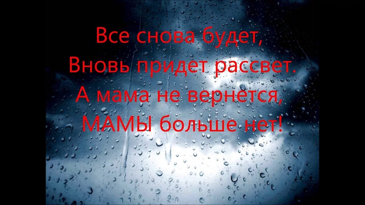 Песни про мам которых нет в живых. Стихи в память о маме. В память о маме. Стихи о маме которой больше нет. Стихи о мамочке которой больше нет.