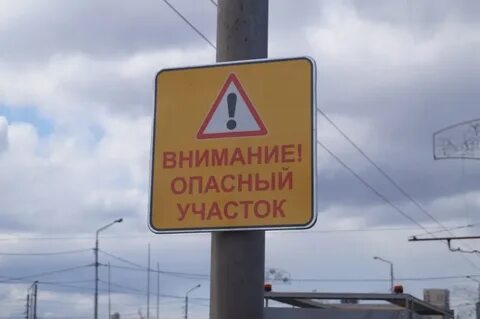 Опасный щит