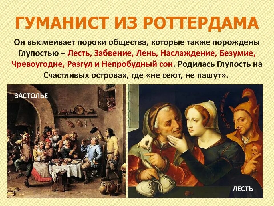 Гуманисты доклад. Гуманисты. Известные гуманисты. Великие гуманисты эпохи Возрождения. Известные гуманисты нового времени.