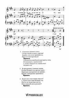 Детская песня зимняя сказка